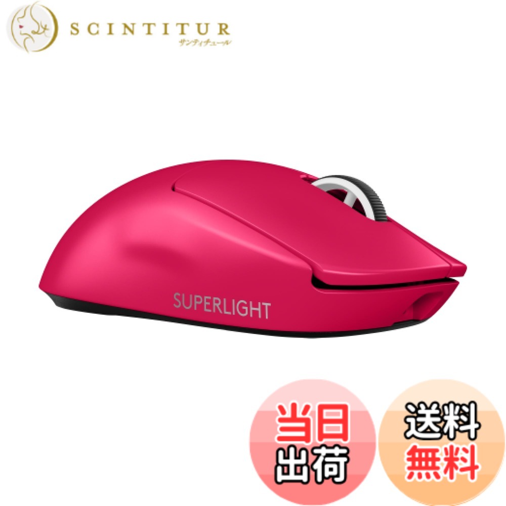 【送料無料】Logicool G 8000Hz ポーリングレート PRO X SUPERLIGHT 2 ワイヤレス ゲーミングマウス G-PPD-004WL-MG 軽量 60g LIGHTFORCE ハイブリッドスイッチ LIGHTSPEED HERO2 センサー USB Type-C 充電 POWERPLAY 対応 ゲーミング マウス 充電式 無線 windows マゼン|サンティチュール