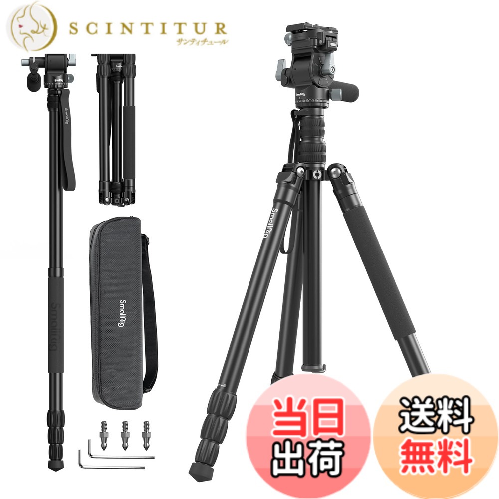 【送料無料】SmallRig ビデオ三脚キット CT195 FreeBlazer 73インチ ビデオ三脚 1/4”-20ネジ穴 垂直 水平撮影用 一脚変換 回転可能なQRプレート ビデオカメラ ミラーレス DSLR用 キャリーバッグ付き 最大荷重 5 kg 動画撮影 生放送 Vlog ビデオ撮影 4307