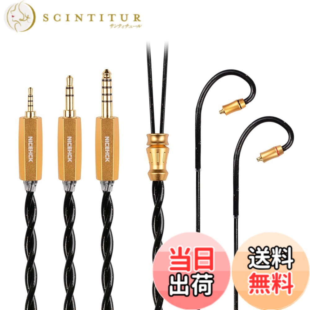 【送料無料】NICEHCK BlackSoul イヤホンケーブル 銀メッキ五元素合金とレアアース合金 2.5mm プラグ MMCX コネクタ アップグレードケーブル 着脱式 ジュラルミン製プラグ 耳掛け式 HIFI 音質改善 イヤホンのアクセサリ高級交換用ケーブル 1.2m(MMCX 2.5.mm)