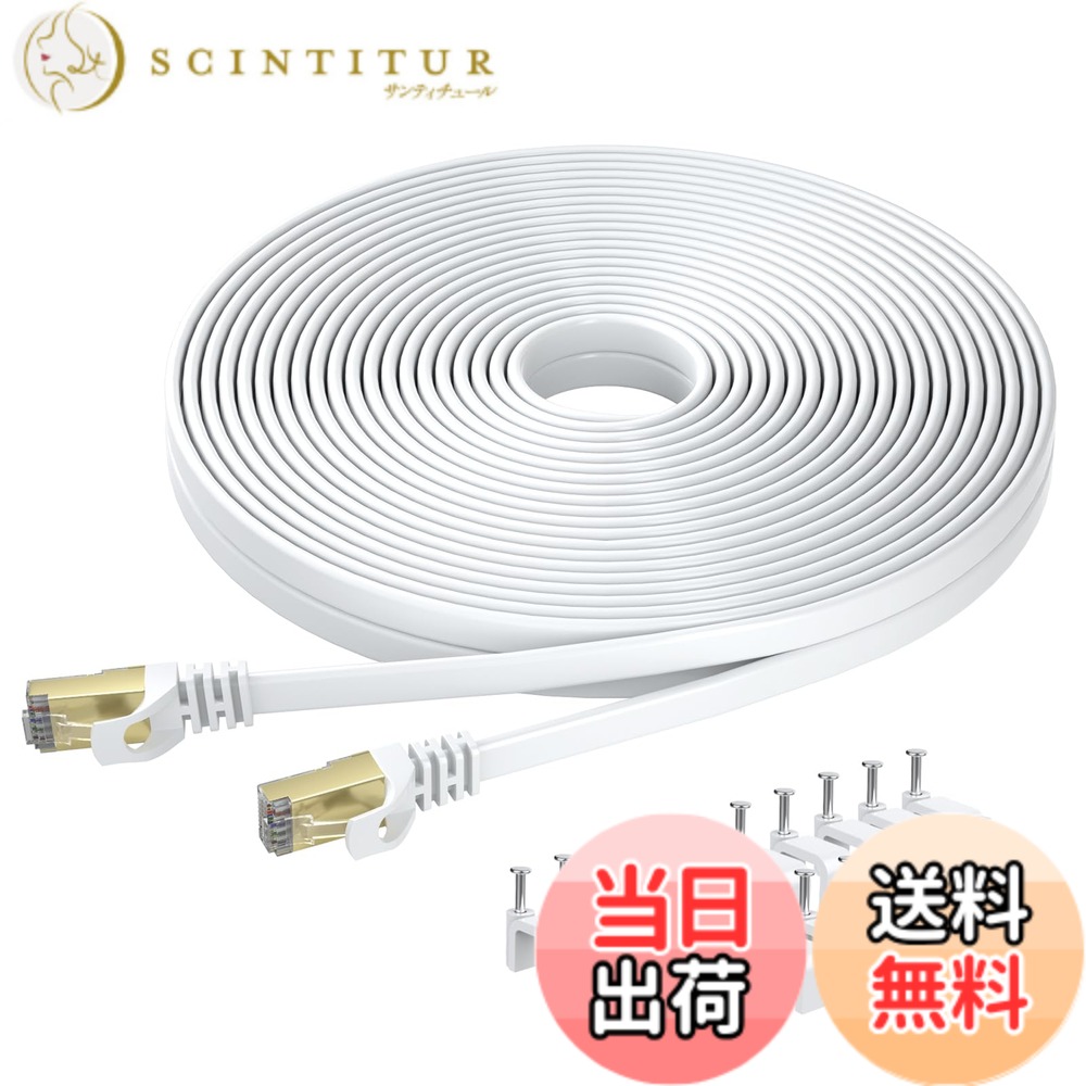 【送料無料】BUSOHE LANケーブル 40M フラットケーブル 40Gbps 2000MHz RJ45 コネクタ付き ギガビット 高速 イーサネットケーブル 金メッキ 爪折れ防止 カテゴリー8 家庭用 業務用 アクセスポイント等に適用います ランケーブル(ホワイト)