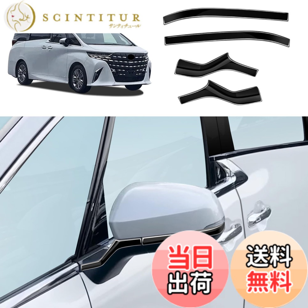【送料無料】YOFAMO トヨタ 新型アルファード40系 AAHH40W AAHH45W ヴェルファイア40系 ドアミラーカバー Alphard 40系 外装 パーツ アクセサリー サイドミラーガーニッシュ カスタム インテリア ガーニッシュ ABS製 4P(ブラック)