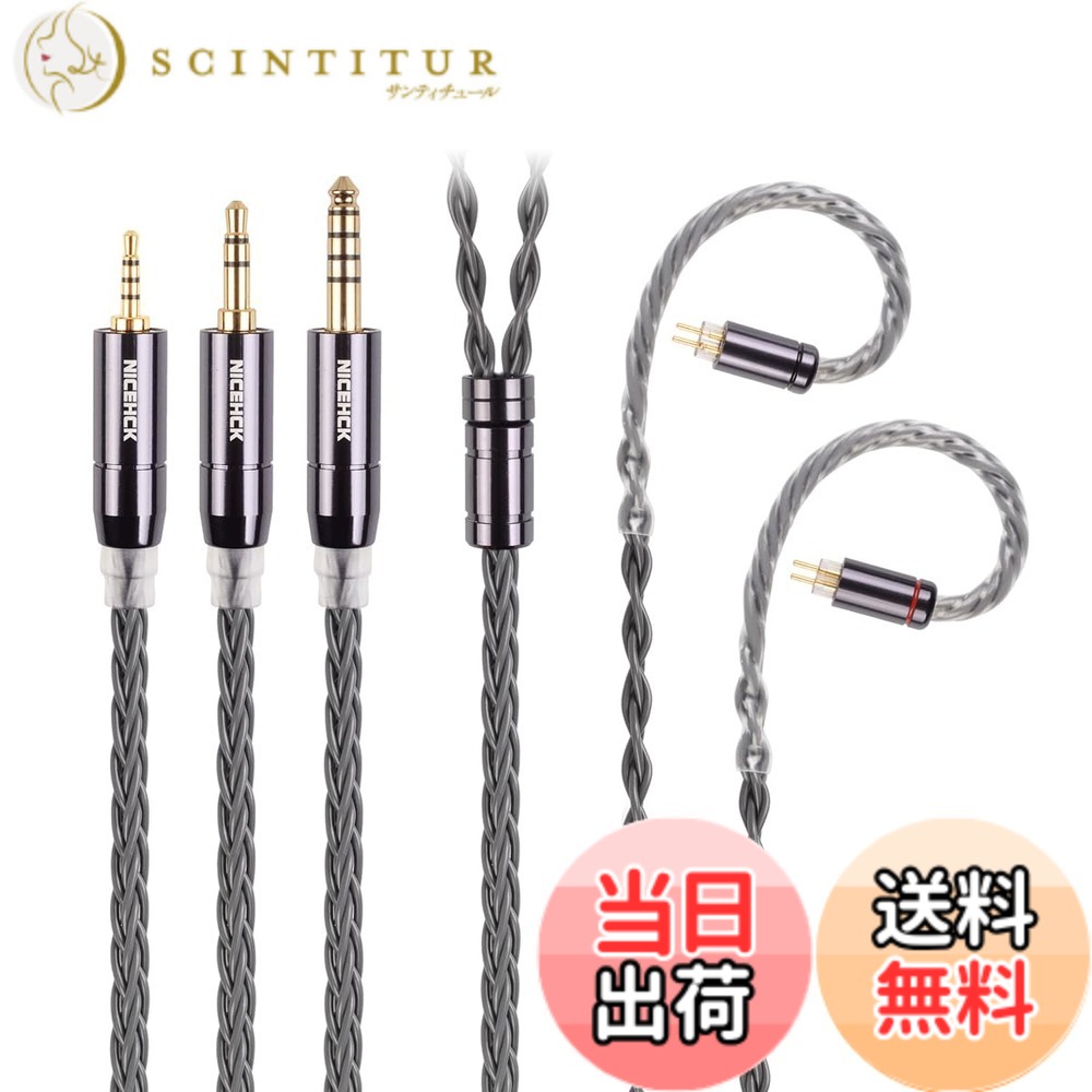 【送料無料】NICEHCK GreyCloud 8芯 イヤホンケーブル 6N銀メッキ銅 OFC 3.5mm プラグ 0.78 2Pinコネクタ アップグレードケーブル 1.2m 着脱式 金属製プラグ PP糸 耳掛け式 HIFI 音質改善 イヤホンのアクセサリ高級交換用ケーブル (3.5mm 0.78 2Pin)