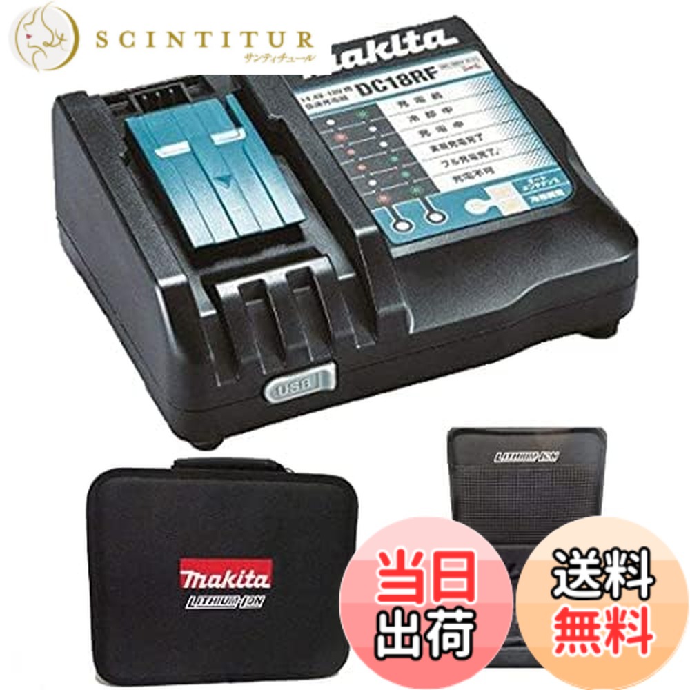 【貨物輸送無料】マキタ 手っとり早い申し受ける器 14.4V-18V 相応う USB端子付き添い人 物の具御徒面子付き添い人