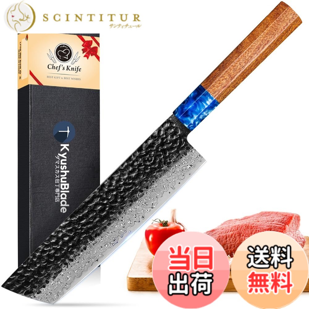 【貨物輸送無料】KyushuBlade ごはん炊き 菜切り包丁 シリアの首都 刃渡り183粍. 労働者階級用三徳, 勝手もと用全能. 手打ち鍛える牛刀ごはん炊き 料理人九寸五分, 槌目 シリアの首都飾りつけ 両刃 左ぎっちょ用, 錆びにくい67層の高カーボンステンレス鋼鋼 一皿分の料理. 万物の霊長科学技術に基づいた八角茴香形のローズウッドハンドル製.