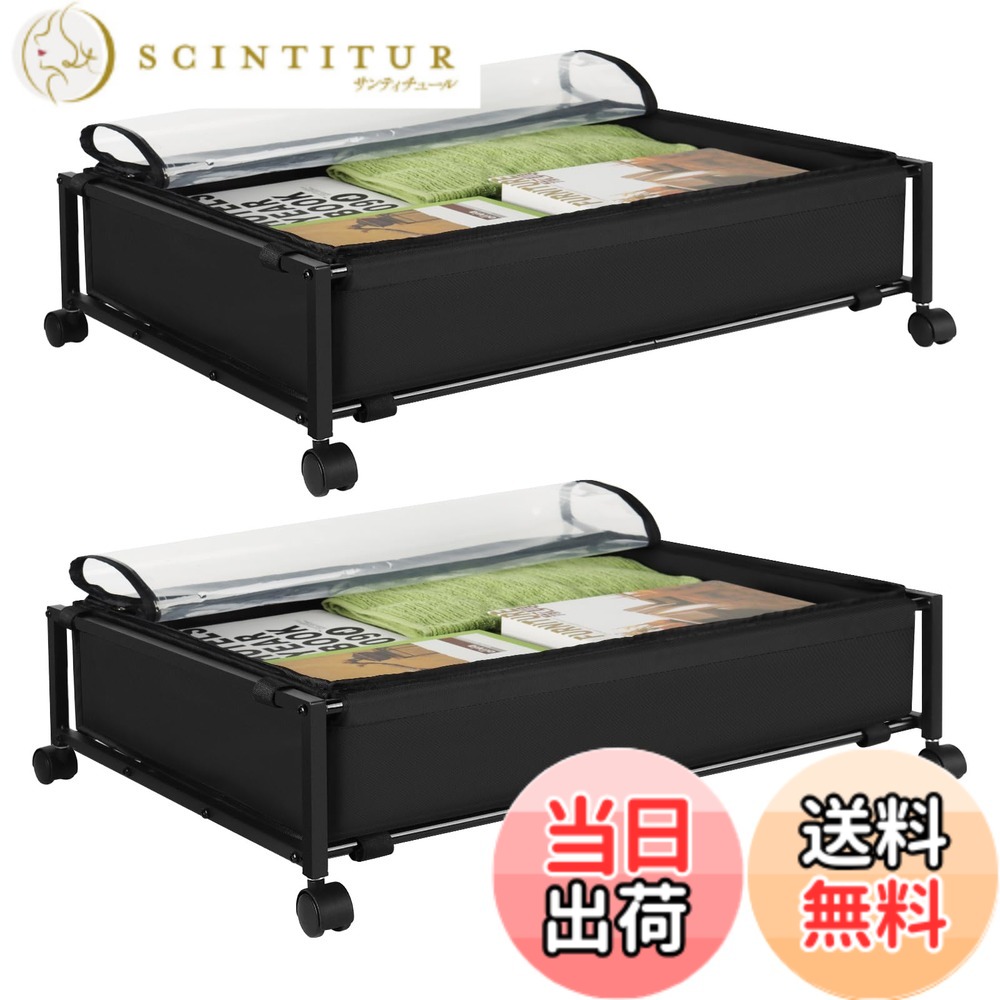 【送料無料】GOWTHHRT ベッド下収納ボックス 収納ケース 収納ボックス 防塵カバー付き キャスター付き ローラー付き ケース ボックス ベッド下物入れ ワゴン 取り付け簡単 大容量 布団袋 衣類整理 多機能 スペース活用 省スペース 押したり引いたりできる 耐荷重性 日本