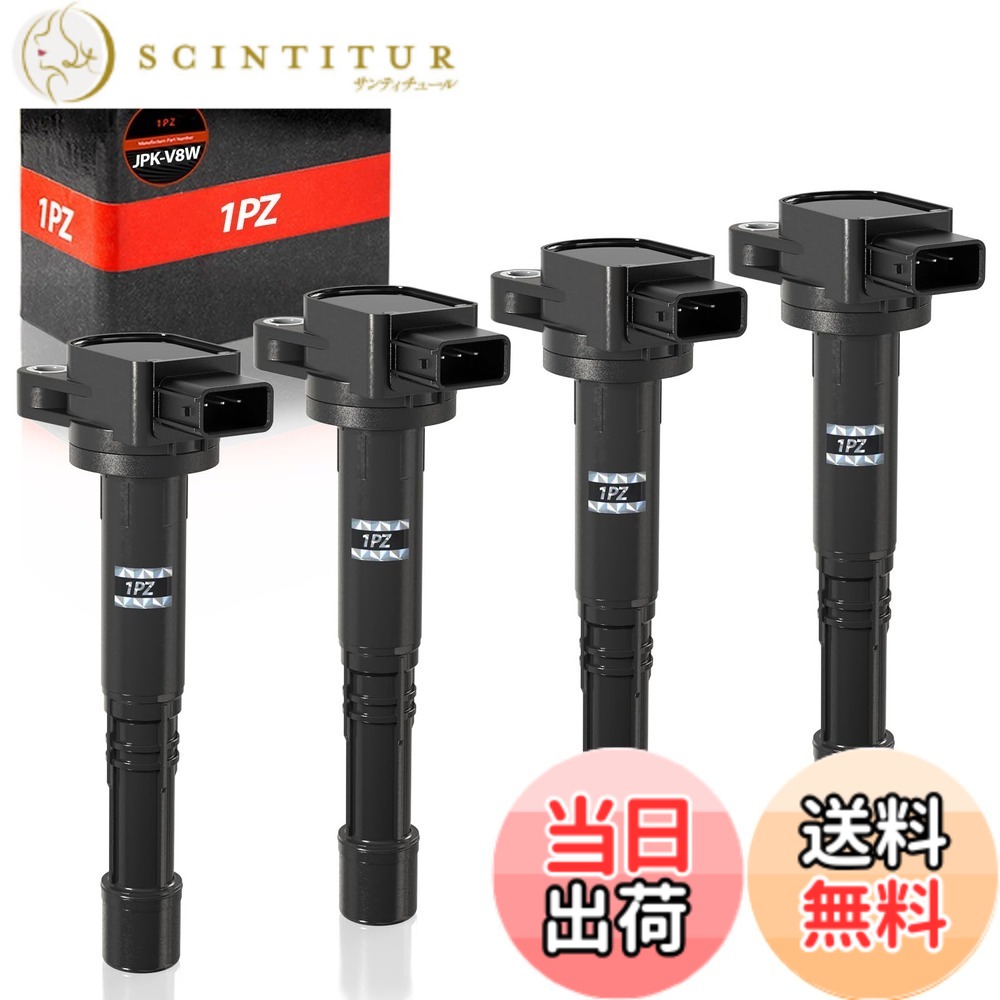 【送料無料】1PZ JPK-V8W 4本セット イグニッションコイル 30520-RRA-007 ホンダ ステップワゴン/スパーダ RG1 RG2 RG3 RF3 RF5 RF8 CR-V エディックス BE3 BE4 エリシオン RR1 RR2 オデッセイ RB1 RB2 30520-PNC-004 30520-RWC-A01 30520-PNA-007 車用パーツ 社外品 修｜サンティチュール