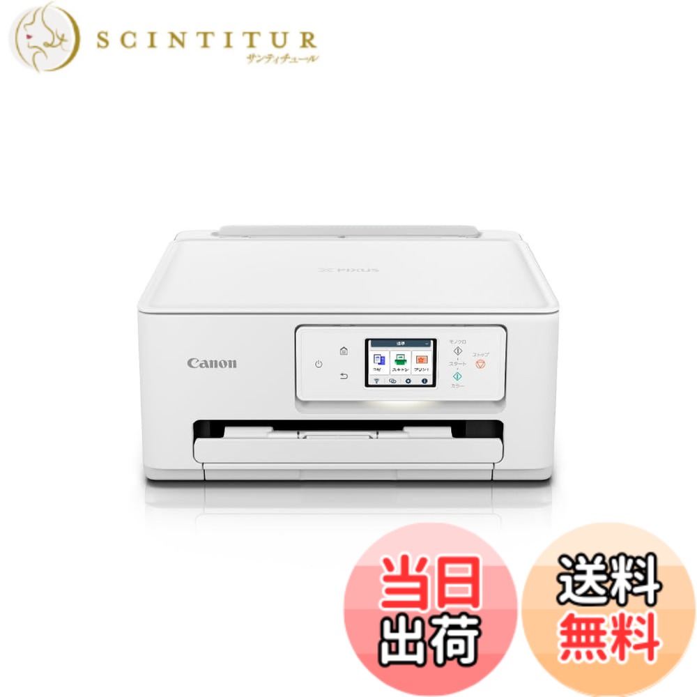 【送料無料】キヤノン Canon プリンター A4インクジェット複合機 PIXUS TS6630 自動両面 4色・一体型・対応インクBCI-386/385シリーズ 【2023年秋冬モデル】