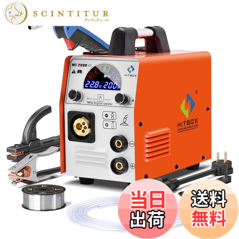 【送料無料】HITBOX 溶接機 半自動溶接機 最大200A大電流 100V/200V兼用 一台四役 ガスMiG/ノンガスMiG/手棒溶接/リフトTIG 定格使用率60% 液晶デジタルパネル シナジーモード搭載 家庭・業務両用 初心者やプロ向け 家具・雑貨のDIY 建設現場に大活躍 MT2000ll