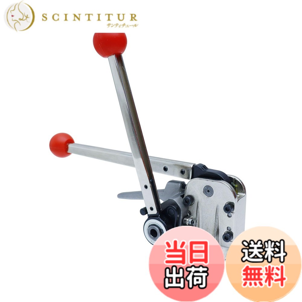 【送料無料】INTBUYING 帯鉄用シールレス結束機 帯鉄引締機 帯鉄結束機 帯鉄封緘器 適合バンド幅16mm 19mm 厚さ0.5-0.75mm 28,834円