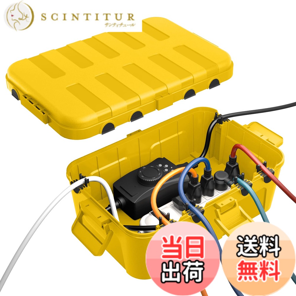 【送料無料】RESTMO 大型コンセントボックス 屋外 電源 防水 ボックス IP54 雨よけ 耐候性 ガーデンライト、タイマー、コンセントプラグに最適 黄