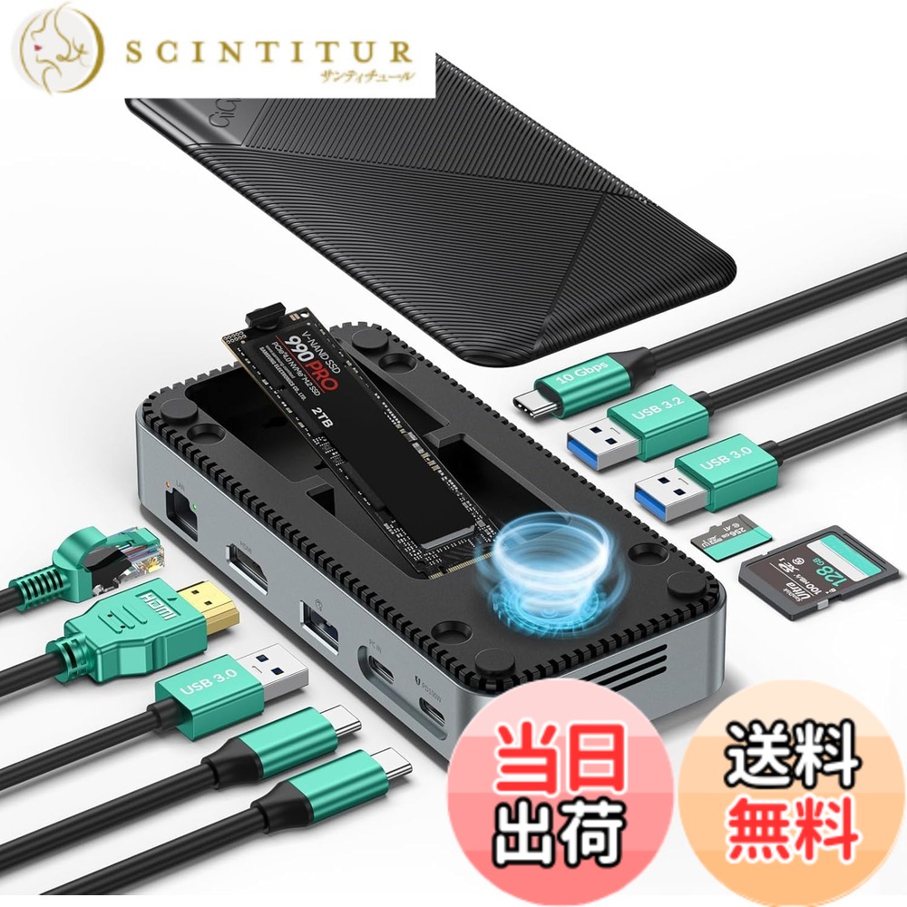 【送料無料】GiGimundo 10-in-1 M.2 SSD 外付けケース 10Gbps M.2 NVMe SSDエンクロージャー付きUSB Cハブ 内蔵ファン ドッキングステーション 高速データ伝送 M.2 NVMe/SATA SSDリーダー 4K@60Hz HDMI SD/TF PD 100W急速充電 Windows Mac OS用マルチポートドック GAM2P|サンティチュール