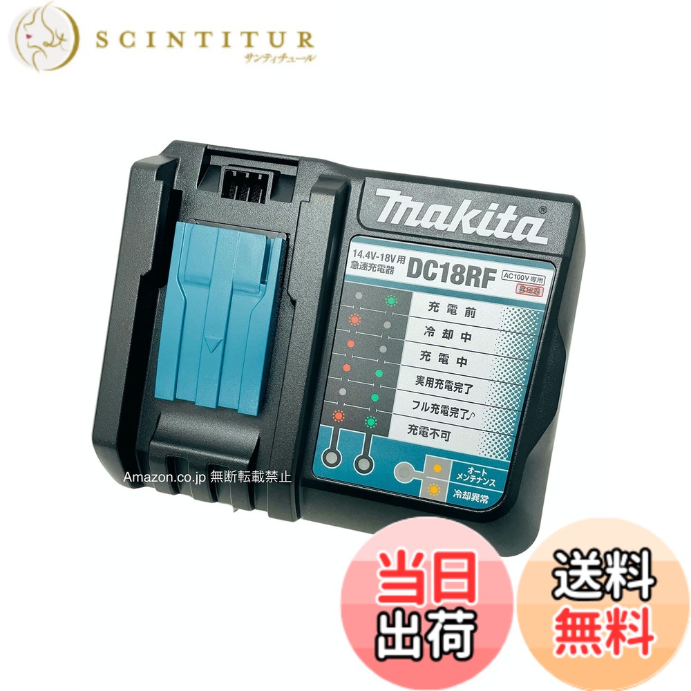 【貨物輸送無料】マキタ DC18RF 手っとり早い申し受ける器(USB端子付き添い人) ナイロン納める袋＆検査と修理毛はらい付き添い人
