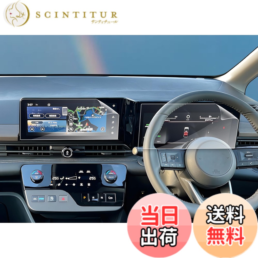 【送料無料】【RUIYA】ナノ製 日産 セレナ C28 専用 ナビ + メーター 保護フィルム C28 セレナ 液晶保護フィルム キズ防止 汚れ防止 飛散防止 高感度タッチ 透明 ディスプレイ 反射防止 貼り付け簡単 セレナ C28 アクセサリー カスタムパーツ 車種専用 4枚セット
