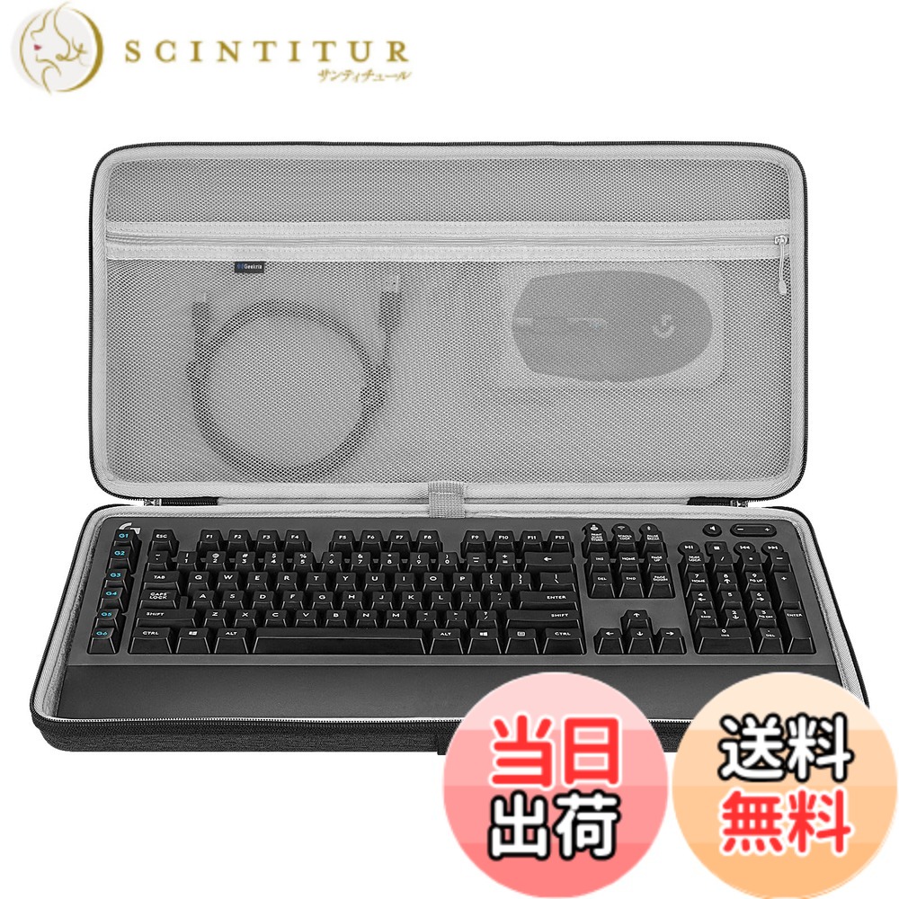 【貨物輸送無料】Geekria 鍵盤 捉え所のない貝殼 旅行 キャリングケース、ロジクール Logicool G613 鍵盤および G305 ゲーミングマウス 入れもの ジャズバンド相応う (うす暗い薄墨色)