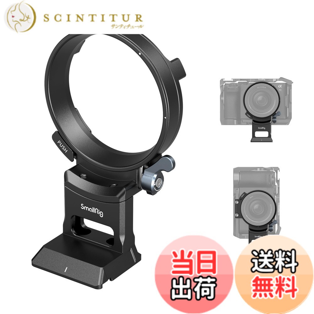 【送料無料】SmallRig リング式三脚座 Sony対応 A 7C II/A 7CR対応 回転式 水平撮影と垂直撮影 クイック切り替え 取り付けプレート カメラ用リング 4424｜サンティチュール 9,210円