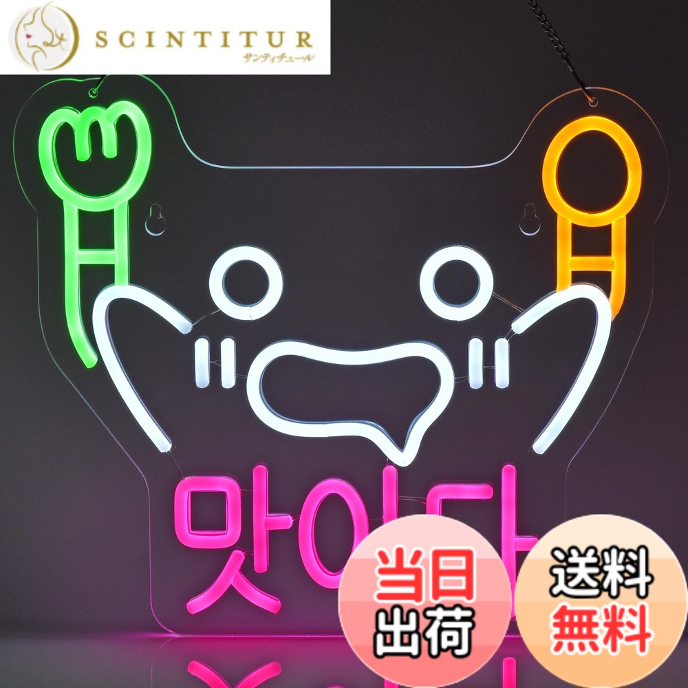 【貨物輸送無料】JOMOBUTY ネオンサインともし火  韓国ネオン貼り出し 好いたらしい LEDともし火 飾りもの 室内装飾飾りつけ ネオン管 多上がり段調光可 バス発着場用照明装置目じるし息差し 今めかしい 赤ちょうちん/一皿分の料理店/BAR/カラオケ屋/飲食店などの空間的関係に当てはめる USBパワード36*32糎