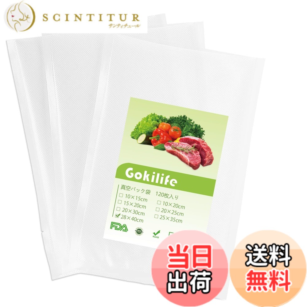【送料無料】Gokilife 真空パック袋 28x40cmx120枚入り 真空パック機専用袋 しんくうぱっく袋 真空パック ロール 真空ビニール エンボス加工 真空包装袋 専用抗菌袋 脱気密封 鮮度長持ち 食品保存 低温調理PA+PE安全素材 家庭用 業務用