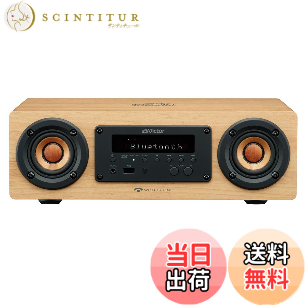 【貨物輸送無料】JVCケンウッド Victor EX-DM10 金棒引き Bluetooth 白木唐きび ハイレゾ生まれ変わり FM/AM aptX 固定ディスク/aptX LL相応う