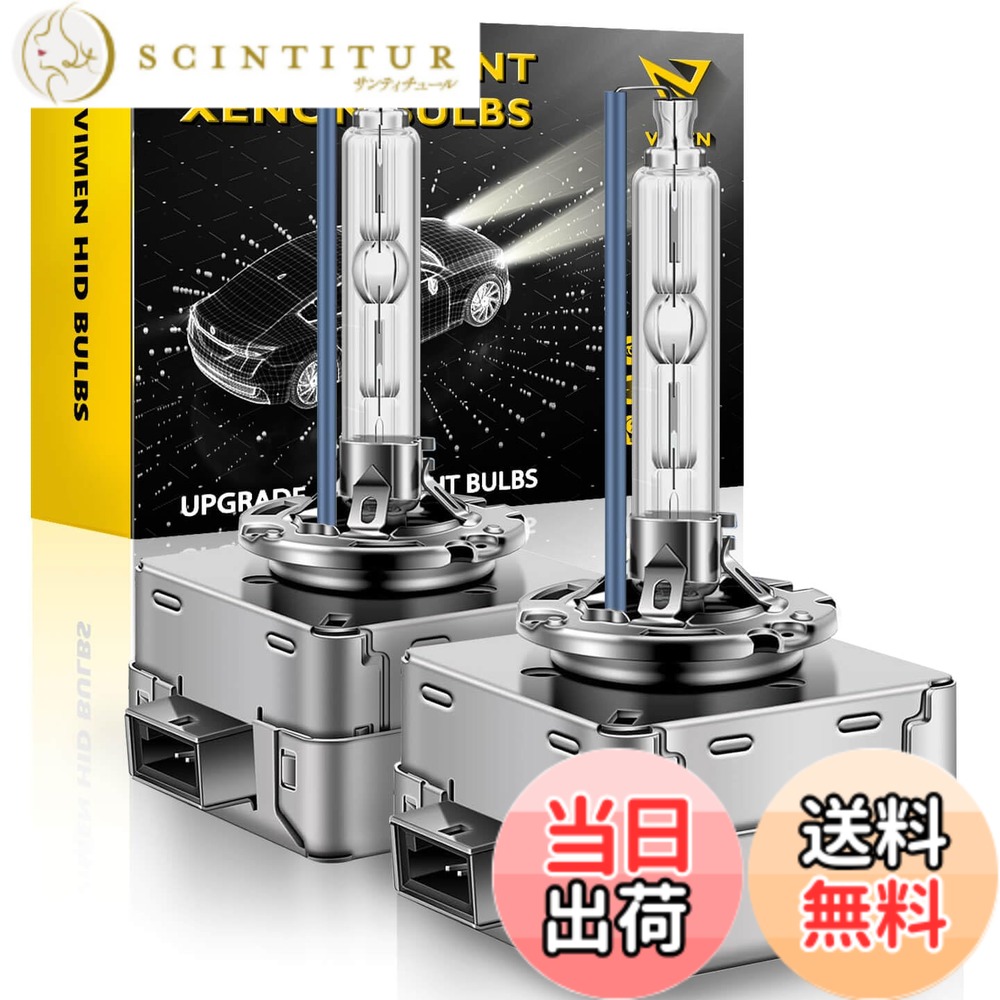 【送料無料】VIMEN ヘッドライト D1S HID バルブ 6500K 35W 純正交換用 車検対応 HID 電球 12V 車用 高輝度 HIDライト 2本1セット