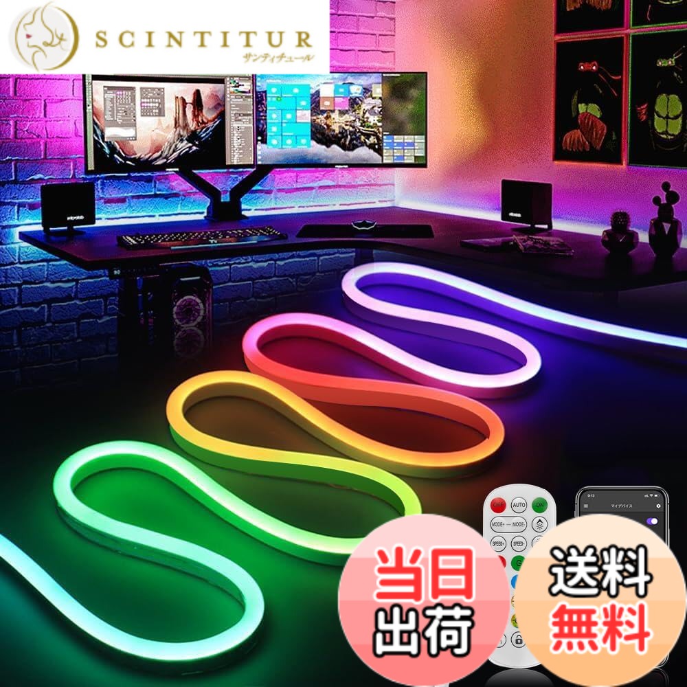 【送料無料】SPAHER LEDテープライト RGBIC チューブライト 調光調色 APP制御 音声同期 防水 リニア発光 ネオンライト 曲がりやすい 切断可能 取付簡単 ストリップライト 目に優しい 間接照明 DIY 飾り 2メートル