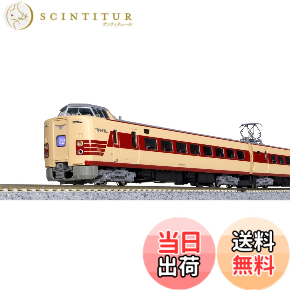 【送料無料】KATO Nゲージ 381系 国鉄色リバイバルやくも 6両セット 【特別企画品】 10-1780 鉄道模型 電車 1/150