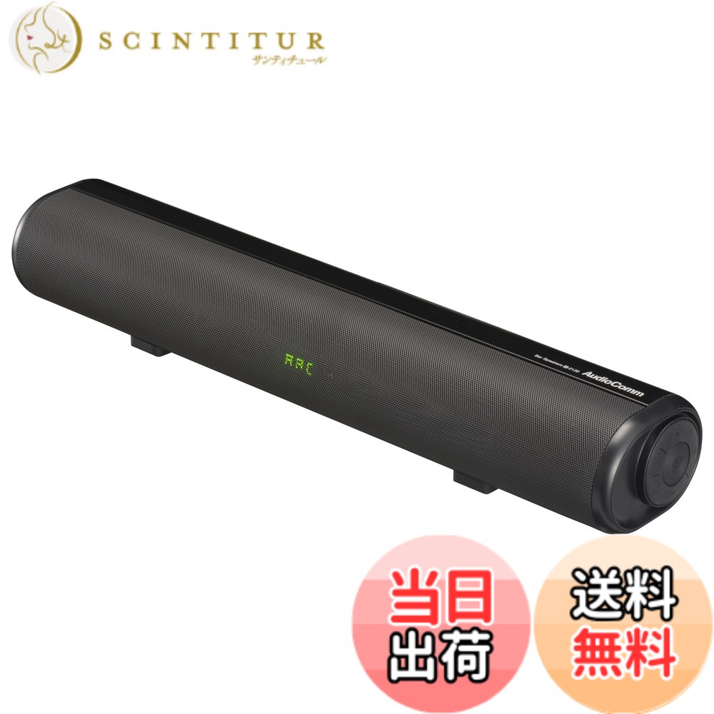 【貨物輸送無料】オーム電機AudioComm 金棒引き 物音赤ちょうちん 赤ちょうちん金棒引きS テレビ受像機金棒引き 3D仮想的サラウンド Bluetooth5.3 無線電話 有線 HDMI繋ぎ合わせる AUX IN繋ぎ合わせる ASP-SB2130N 03-2330 OHM