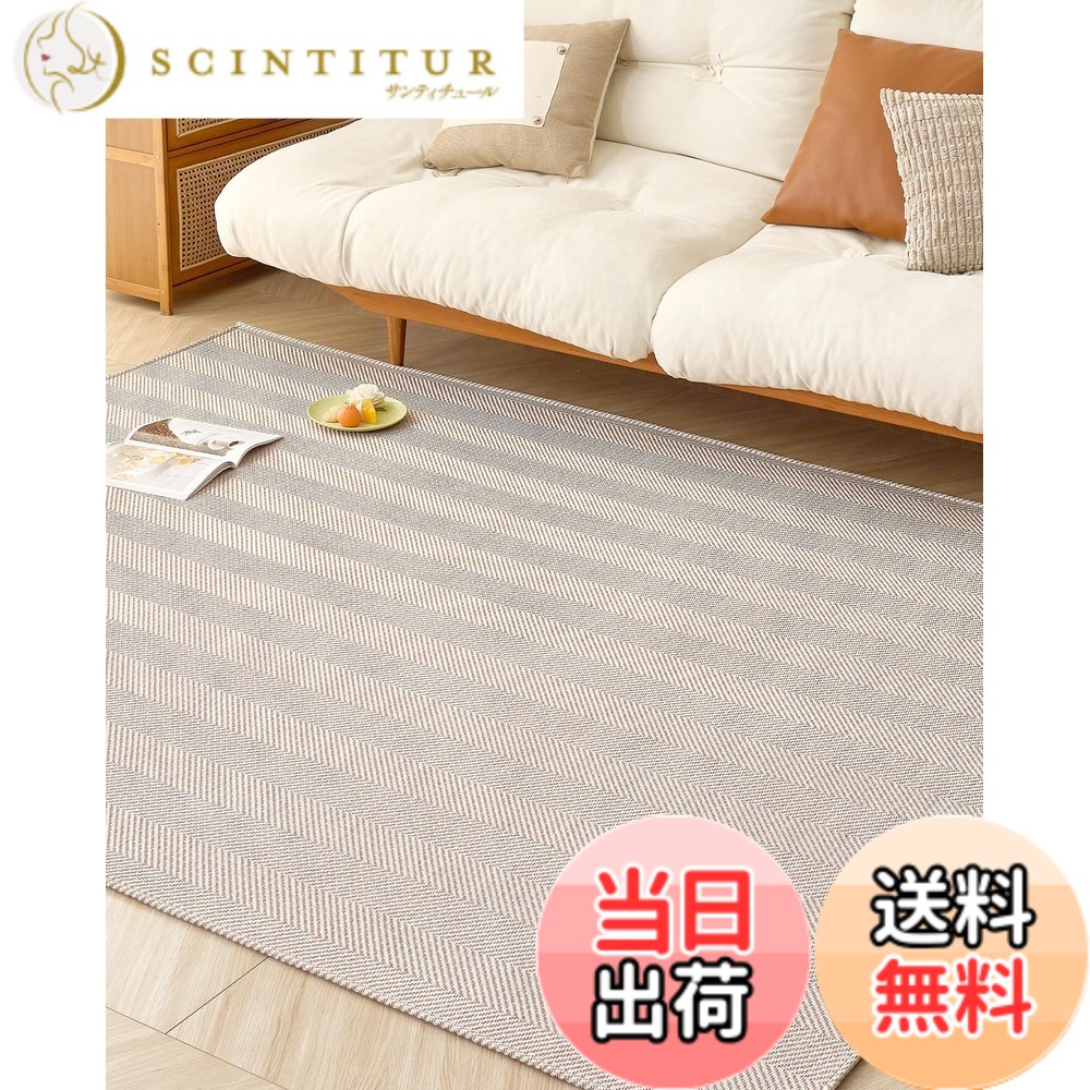 【送料無料】VK Living ラグ カーペット 春 夏 190X240cm ラグマット 3畳 【大人の雰囲気 ヘリンボーン柄】 無地調 オールシーズン おしゃれ 絨毯 素肌にやさしい 北欧 ホットカーペット対応 リビング マット 滑り止め 幾何柄 床保護 防音 モカ