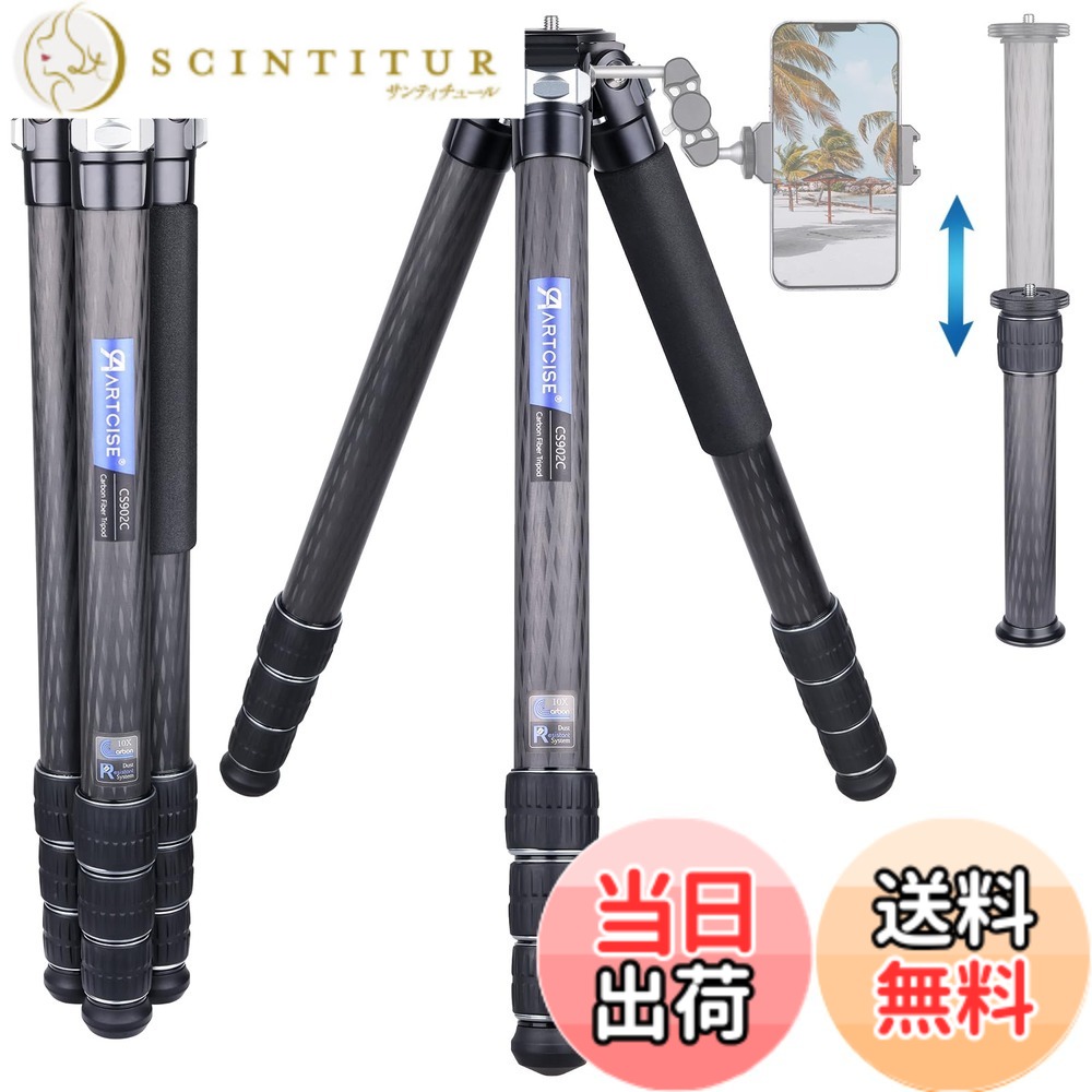 【送料無料】ARTCISE2024 40ｍｍ直径カーボンファイバー材質三脚 全高1930mm 超高耐荷重25kg以上 中心軸付き トラベル三脚 全高 5段 ナットロック式 収納バック付き 旅行用 (CS902C) 28,896円
