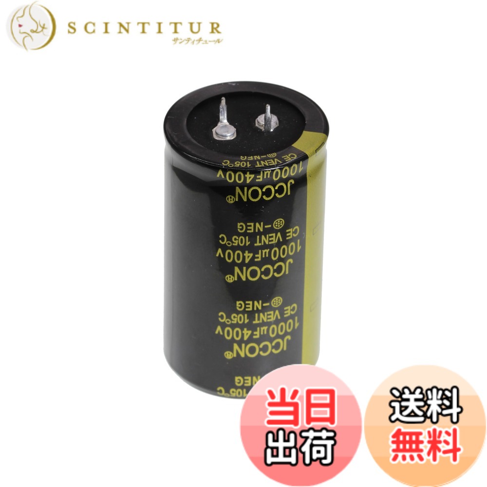 【送料無料】2 個 400V 1000uF 35x60 35x60mm 2ピンはんだスナップイン端子電解コンデンサ