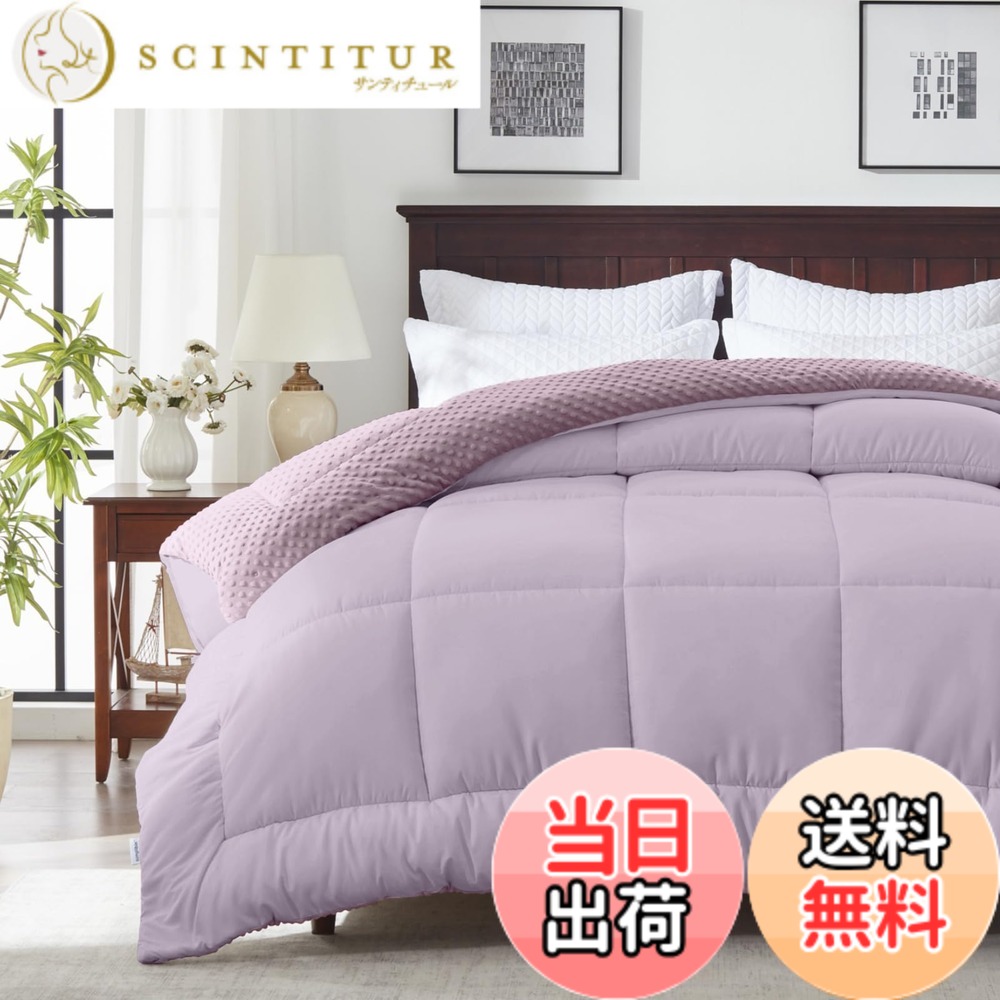 【送料無料】songlibin 掛け布団 ダブル 冬 3.6kg 増量タイプ 単品 極暖 布団 保温 5Dミンキードット シンサレート 掛け布団 冬 かけ布団 洗える ふとん おしゃれ 掛けふとん あったか 毛布布団 ボリューム感がたっぷり 寝具 厚手 暖かくて軽い 抗菌防臭 防寒対策 ラベン
