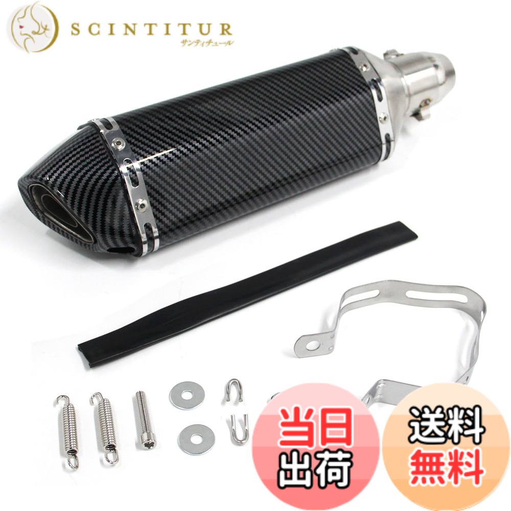 【送料無料】スリップオンマフラー38mm - 50.8mm 汎用バイクサイレンサー 排気管サイレンサー ステンレス製オートバイGPエキゾーストパイプマフラー