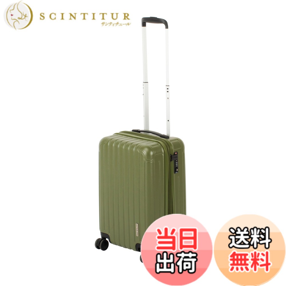 【送料無料】キャプテンスタッグ(CAPTAIN STAG) スーツケース キャリーケース キャリーバッグ 超軽量 TSAロック WFタイプ ダブルホイール 360度回転 ダブルファスナータイプ Sサイズ オリーブ UV-87