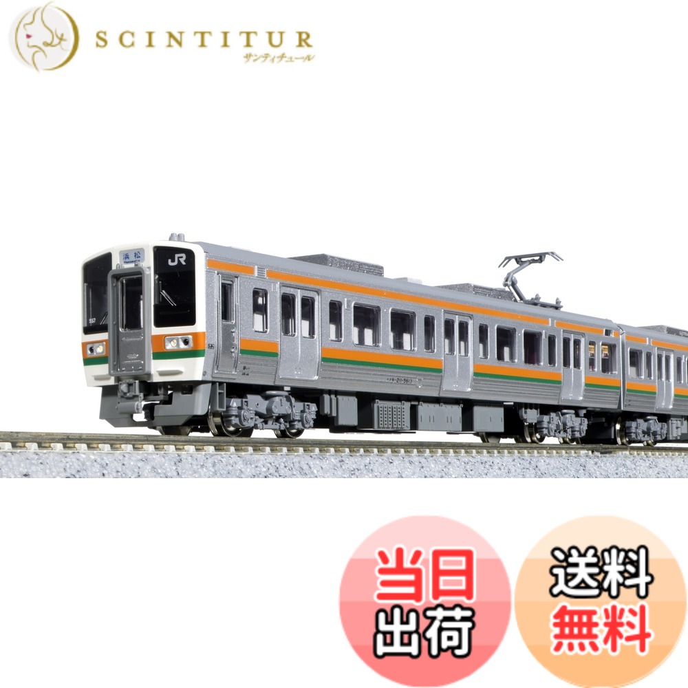 【送料無料】KATO Nゲージ 211系5600番台＋313系2600番台 東海道本線 6両セット 10-1862 鉄道模型 電車