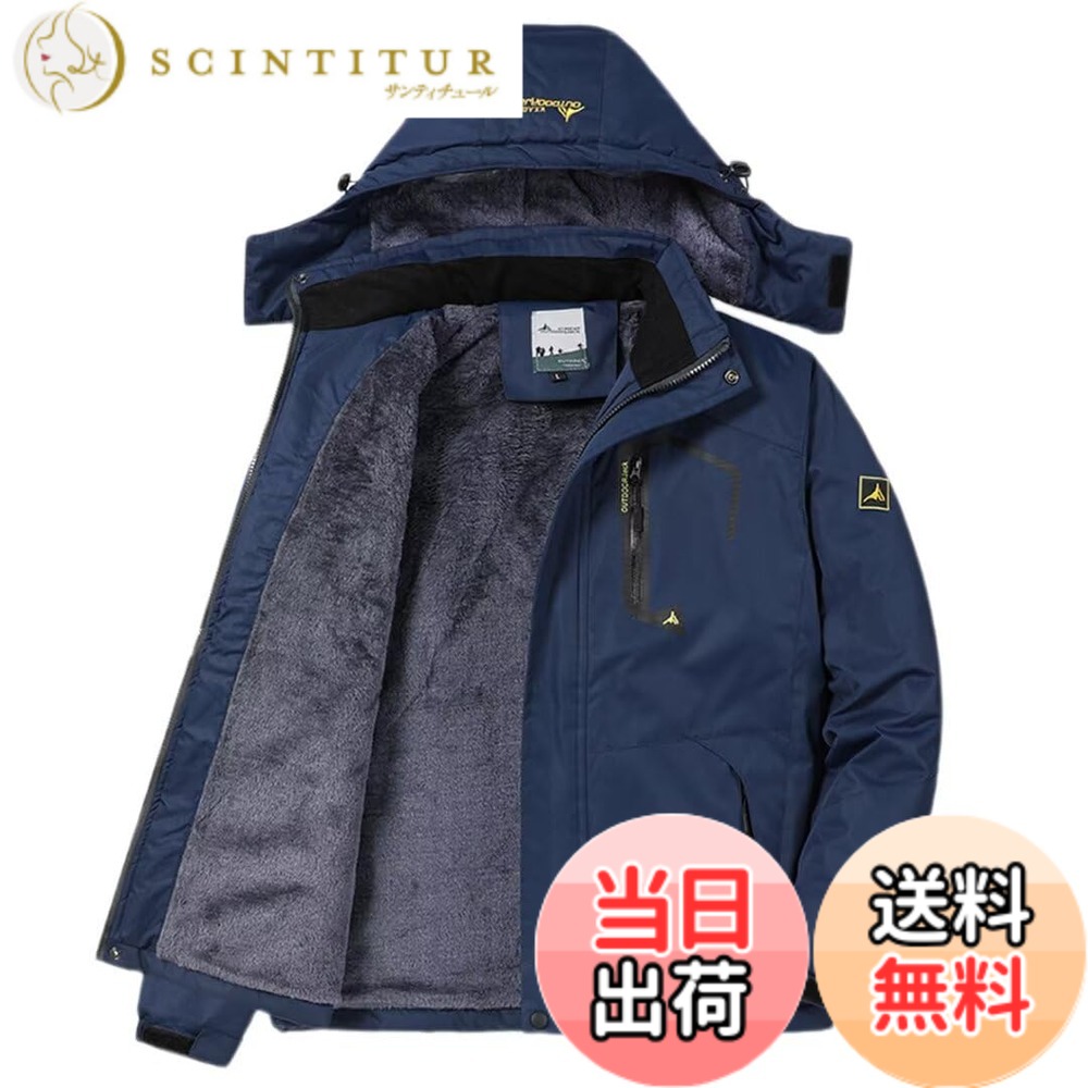 【送料無料】[Yucahype] アウトドアジャケット メンズ 厚手 多機能 L-6XL マウンテンジャケット 裏起毛 フード付き ウィンドブレーカー 登山用コート 防寒 防風 防水 マウンテンパーカー 登山服 暖かい スキー 春 秋 冬(XL ネイビー)