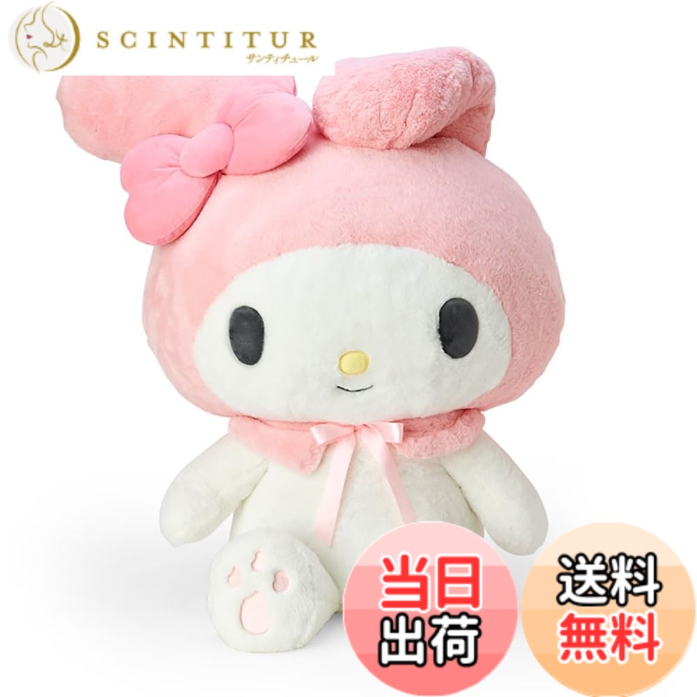 【送料無料】サンリオ(SANRIO) サンリオ ぬいぐるみLLL マイメロディ マイメロちゃん my melody 65x60x40cm スタンダードドール キャラクター 230260 SANRIO|サンティチュール
