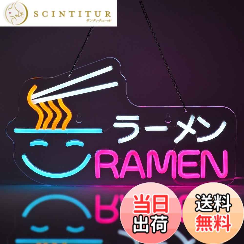 【送料無料】JOMOBUTY ラーメン ネオンサイン 多階段調光可 LED 拉麺ネオンライト店看板 店舗インテリア レストラン 拉麺屋 和食 うどん屋用サイン パーティー装飾 店装飾 店内飾り ramenヌードル ネオン管ライト USBパワード41*23cm｜サンティチュール