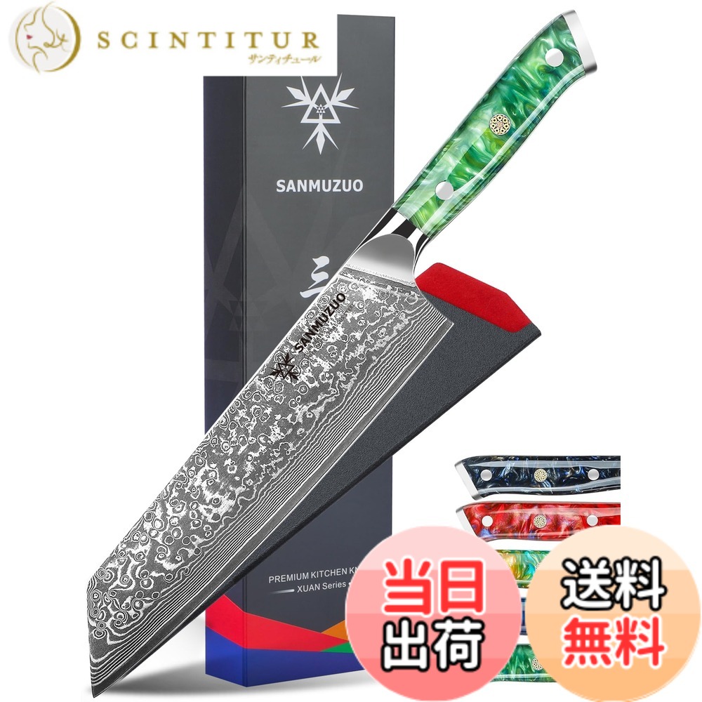 【貨物輸送無料】SANMUZUO 8.5 in 切付 勝手もと 料理人 九寸五分 - 67 層 シリアの首都鋼 \u0026 脂手持ち部分 - 玄つづき物 (ジェイド 緑であること)