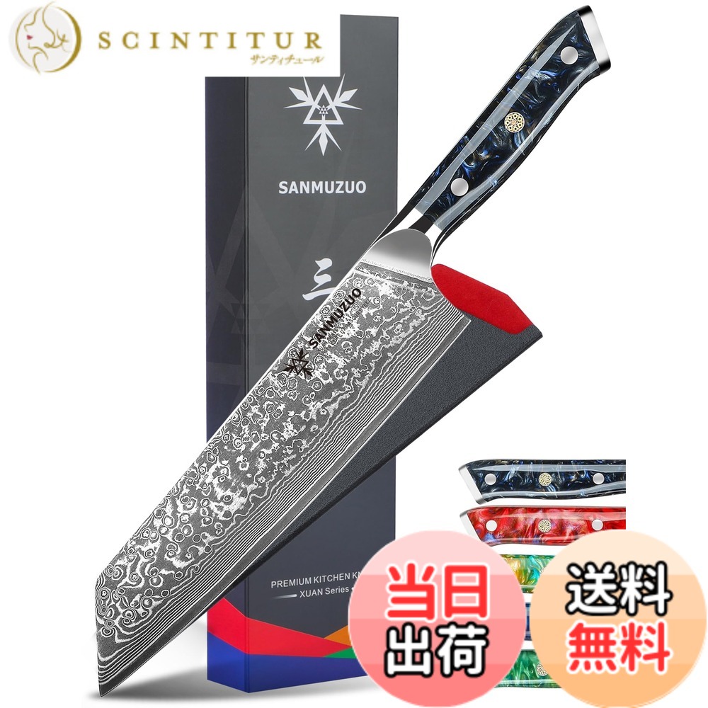 【貨物輸送無料】SANMUZUO 8.5 in 切付 勝手もと 料理人 九寸五分 - 67 層 シリアの首都鋼 \u0026 脂手持ち部分 - 玄つづき物 (スターリー 黒いこと)