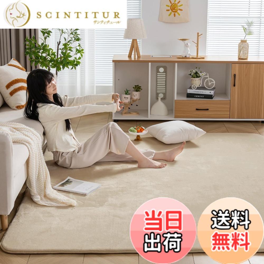 【送料無料】Keusnix ラグ カーペット 高反発 ラグマット 極厚25mm 絨毯 厚手 200x250cm 約3畳 滑り止め付 抗菌・防ダニ加工 オールシーズン快適 リビングマット ふわっと手触り じゅうたん こたつマット 床暖房・ホットカーペット対応 ベージュ｜サンティチュール