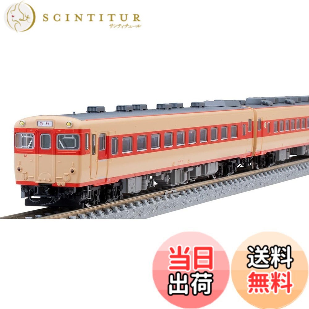 【送料無料】TOMIX Nゲージ 国鉄 キハ56 0系 狩勝 セット 98579 鉄道模型 ディーゼルカー