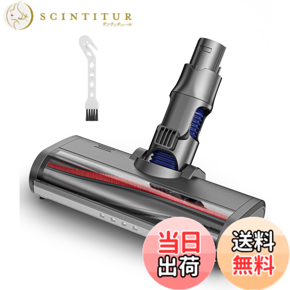 【送料無料】ダイソン 用 ヘッド V6 カーペットOK ダイレクトドライブクリーナーヘッド Dyson V6 DC58 DC59 DC61 DC62 DC74 モーターヘッド 用 交換部品 アクセサリー ソフトローラークリーンヘッド（ slimに対応できない）