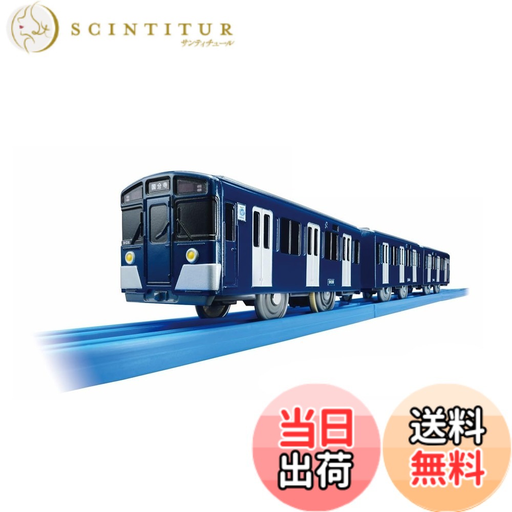 【送料無料】タカラトミー(TAKARA TOMY) プラレール 西武鉄道9000系（ブルー）