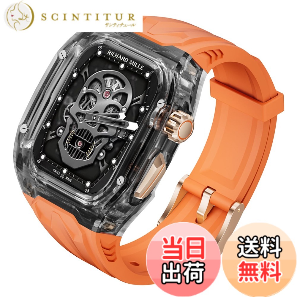 【送料無料】[CABOBE] コンパチブル Apple Watch バンド 対応 44mm 45mm アップルウオッチ バンド ケース TPU+PC素材製 アップルウオッチ ベルト アップルウォッチ バンド 一体型 全面保護 スポーツバンド Apple Watch SE 第二世代/SE/9/8/7/6/5/4対応 耐衝撃 装着簡単(