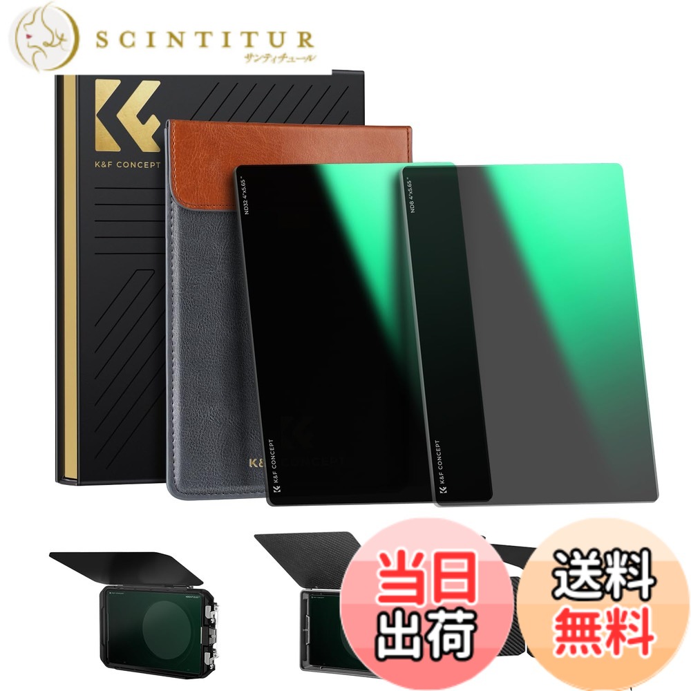 【貨物輸送無料】K\u0026F CONCEPT ND8+ND64 4\"x5.65\"" 角型水漉し ND水漉し仕掛ける 減光量合わせる Tiltaに相応う 引っ敷きボックス席 SmallRig引っ敷きボックス席に相応う 28層上塗り 雨合羽撥油キズ押しとどめる （NANO-Xつづき物）"