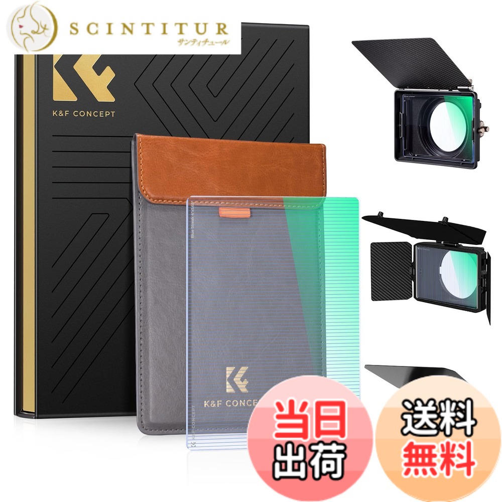 【貨物輸送無料】K\u0026F CONCEPT ブルーストリーク 4\"x5.65\"" 角型水漉し 風変わり成り行き水漉し Tiltaに相応う 引っ敷きボックス席 SmallRig引っ敷きボックス席に相応う 28層上塗り 雨合羽撥油キズ押しとどめる （NANO-Xつづき物）"
