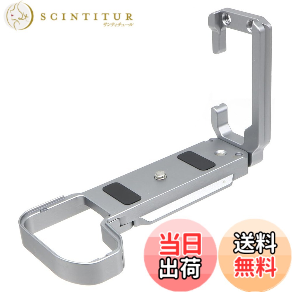 【送料無料】INPON L型クイックリリースブラケット X-S20 専用 アルカスイス互換 1/4\