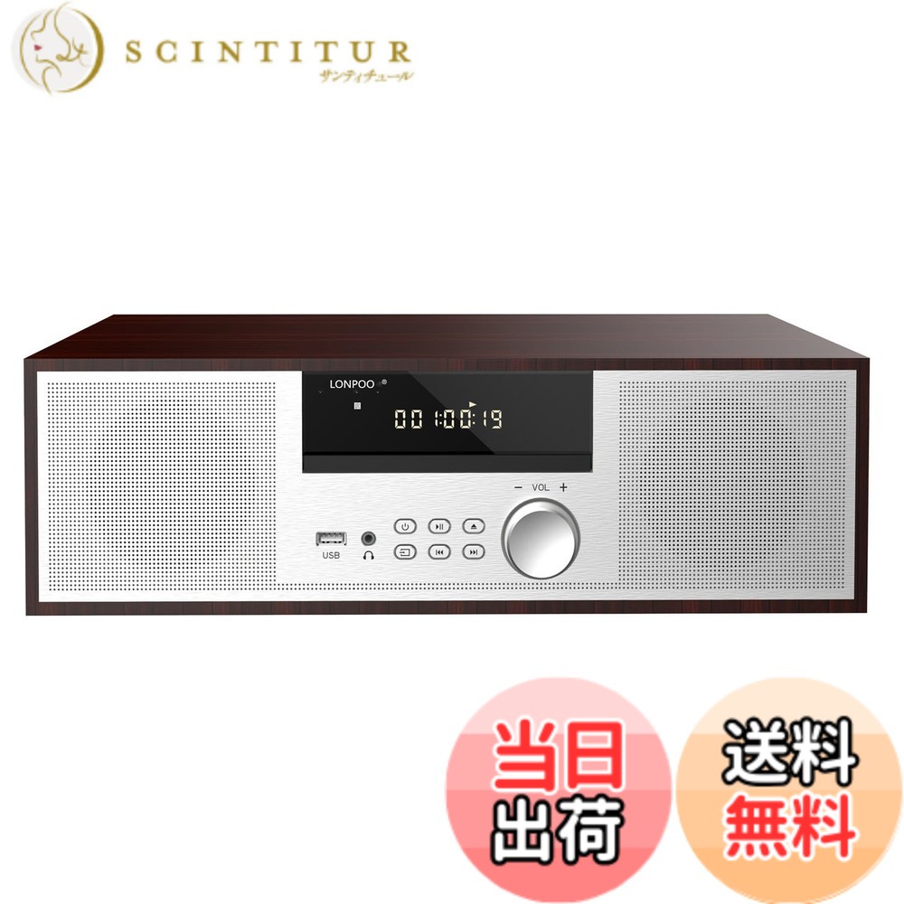【貨物輸送無料】CD電気蓄音機 40W コンパクトコンポーネントシステム CDステレオミニコンポ FMラジオ受信機 Bluetooth相応う金棒引き USB/AUXインプット ヘッドフォンジャック 日本語遠隔操作 木材押し込み ウォール中毒者