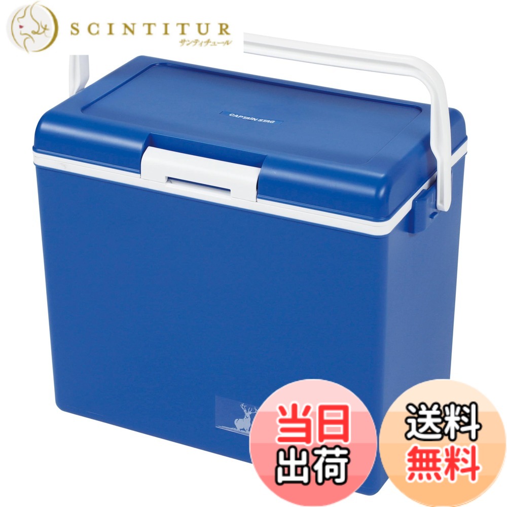【送料無料】キャプテンスタッグ(CAPTAIN STAG) シエロ クーラーボックス 容量28L マットブルー 日本製 UE-96