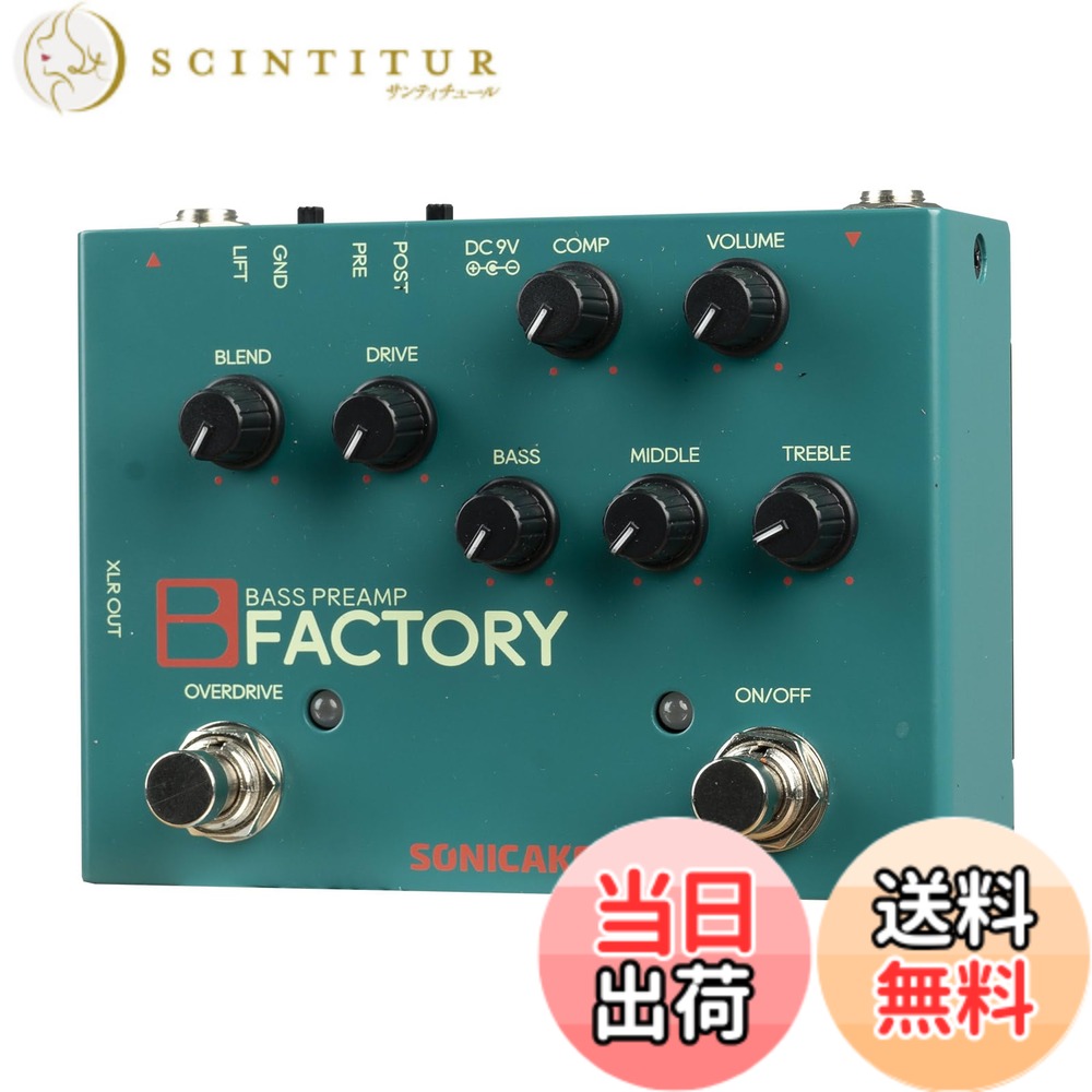 【送料無料】SONICAKE プリアンプ＆コンプレッション＆オーバードライブ ベース エフェクター B Factory