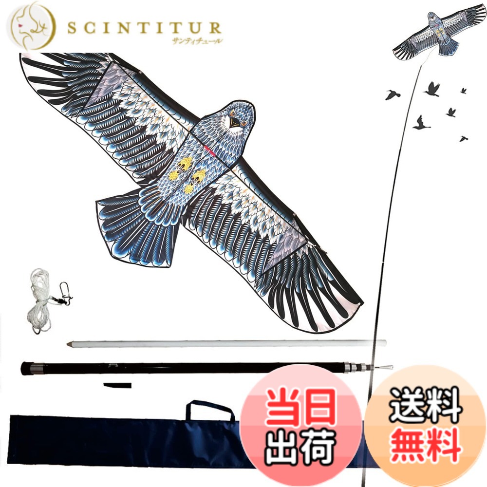 【送料無料】eyijklzo 鳥よけ 鷹 カイト イーグル カラスよけ 鳩よけグッズ カラス 撃退 鳩よけ ポール付き イーグルカイト 軽量 防鳥防獣 鷹カイト 害鳥対策 農作物被害対策 4mポール